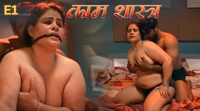 Kaam Shastra E01 (2026) Hot Hindi Web Series – Kahaniplay
