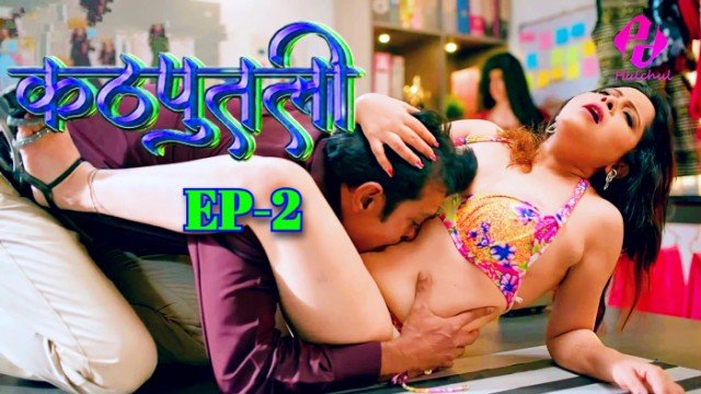 Kathputali S01E02 Hindi Hot Web Series – Hulchul