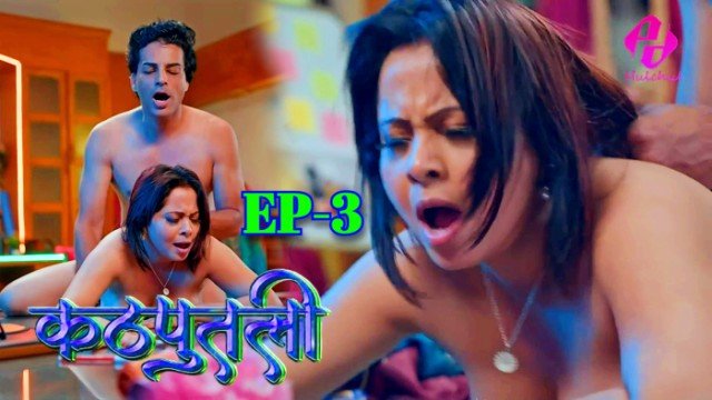 Kathputali S01E03 Hindi Hot Web Series – Hulchul