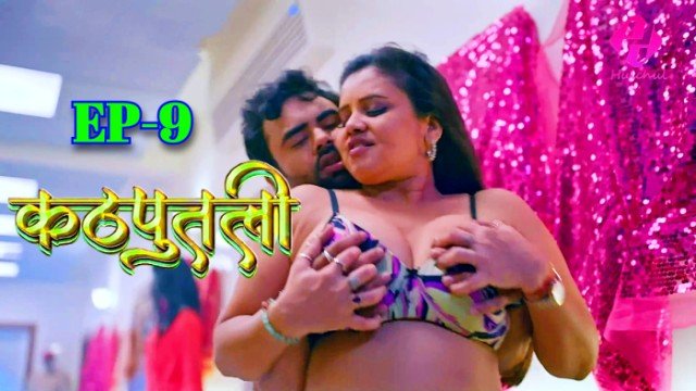 Kathputali S01E09 Hindi Hot Web Series – Hulchul