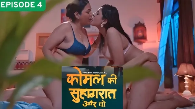 Komal Ki Suhagraat E04 Hindi Hot Web Series – Jugnu
