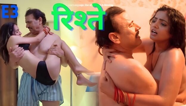 Rishtey E03 Hindi Hot Web Series – KahaniPlay
