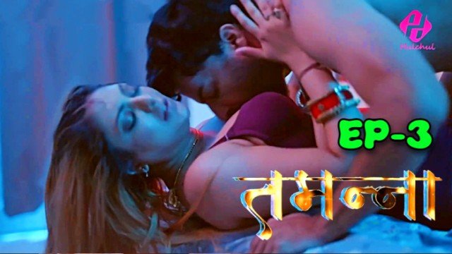 Tammana S01 E03 Hindi Hot Web Series – HulChul